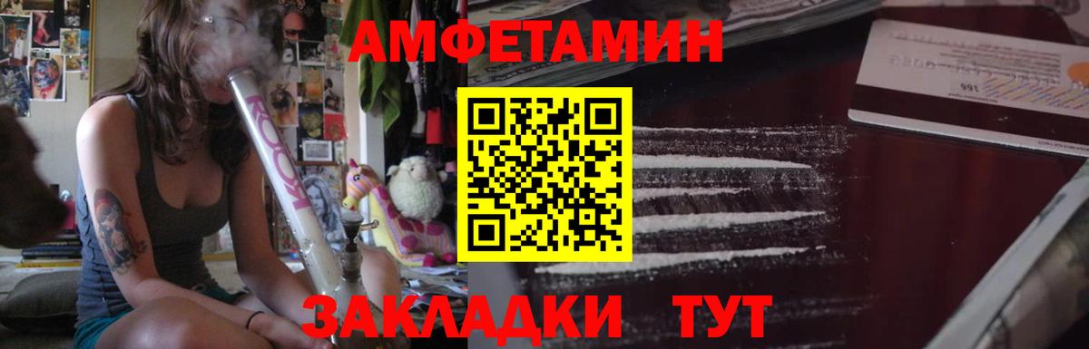 Амфетамин 98%  Амфетамин  Кушва  Вход с VPN 