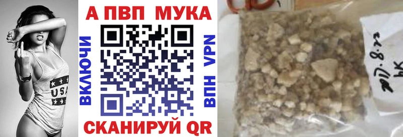 даркнет наркотические препараты  Кушва  A PVP мука 