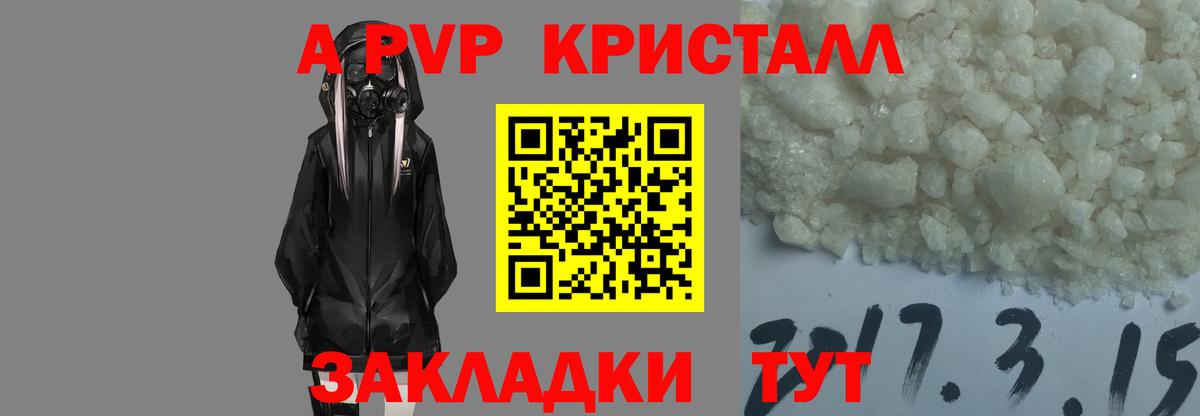 Alpha PVP крисы CK  Альфа ПВП Соль  APVP  Alfa_PVP крисы CK  Вход с VPN  Кушва 
