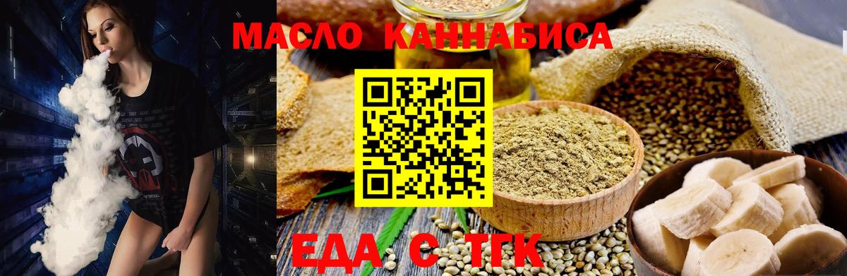 Cannafood марихуана Кушва