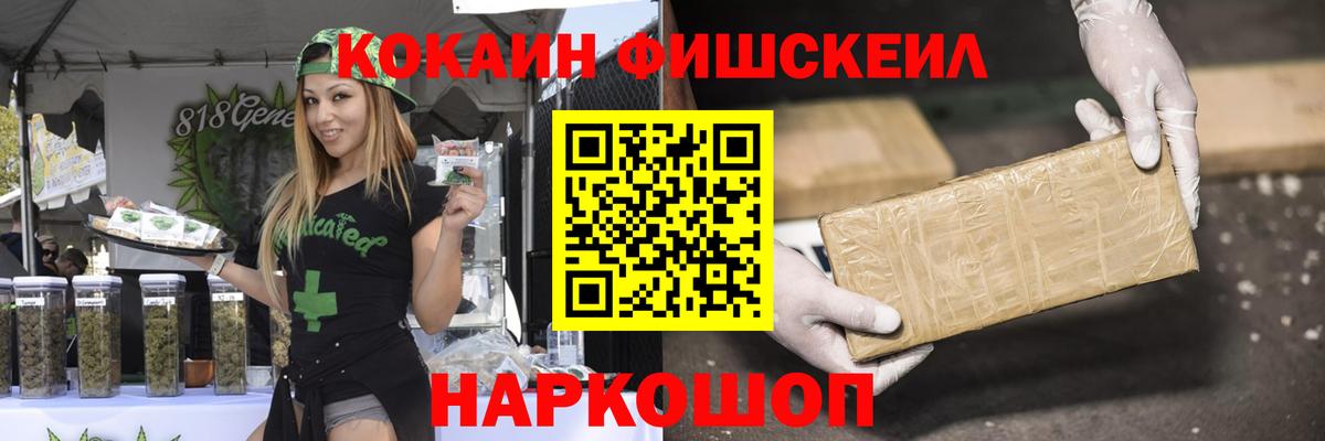 где купить наркотик  Вход с VPN  Cocaine 97%  КОКАИН  Кушва  Кокаин Fish Scale 