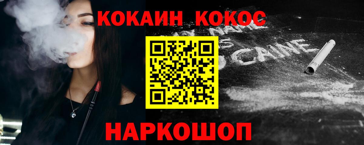 ГАШИШ  Экстази  Мефедрон   Канабис  Кушва  Вход с VPN  КОКАИН  ГАШИШ  Вейп ТГК 