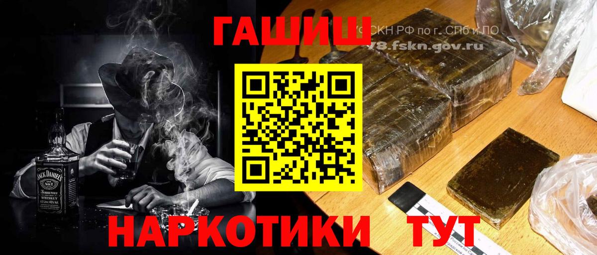 ГАШИШ 40% ТГК Кушва