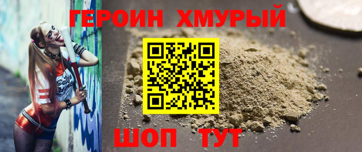 ГЕРОИН Афган  Вход с VPN  Кушва 