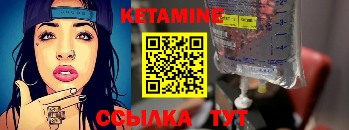 КЕТАМИН ketamine Кушва