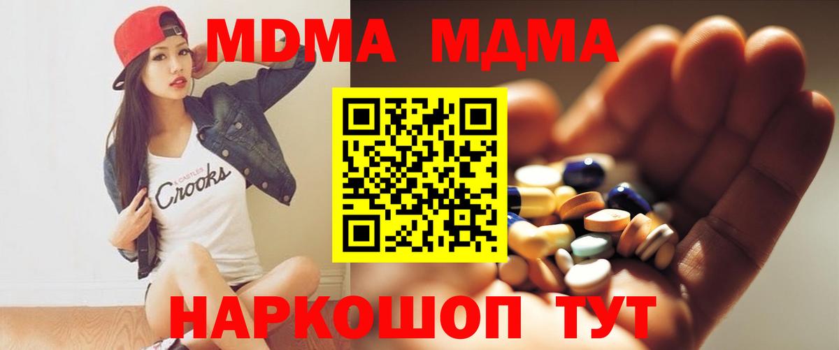 Кушва  МДМА crystal  МДМА  Вход с VPN 