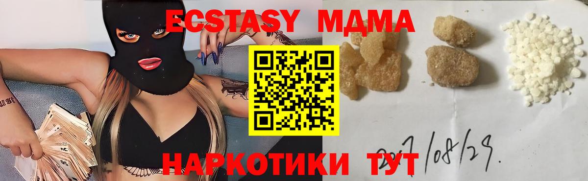 МДМА crystal Кушва