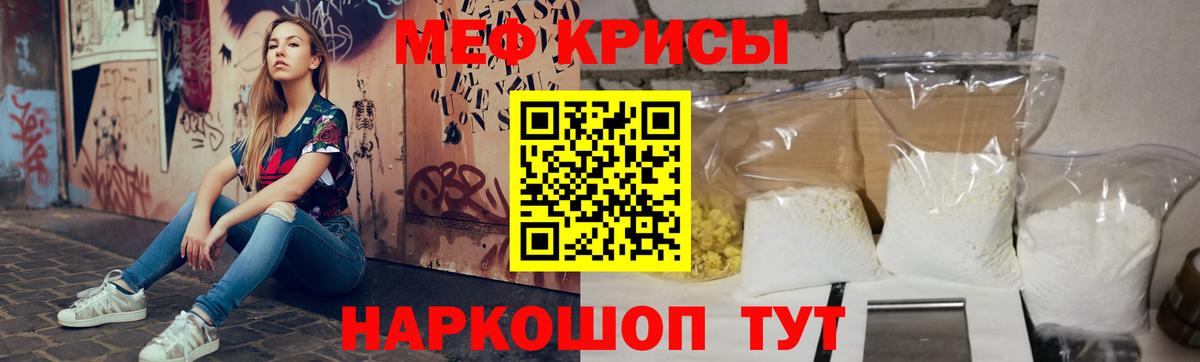 МЕФ  МЕФ мука  Кушва  Вход с VPN  Меф mephedrone 