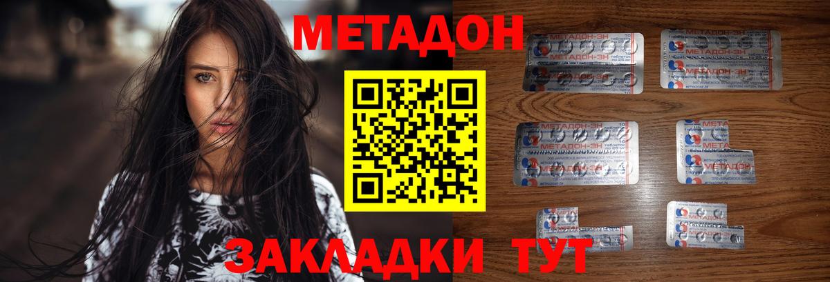 МЕТАДОН кристалл  МЕТАДОН кристалл  Вход с VPN  shop Telegram  Кушва 