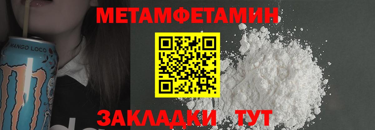 Первитин пудра Кушва
