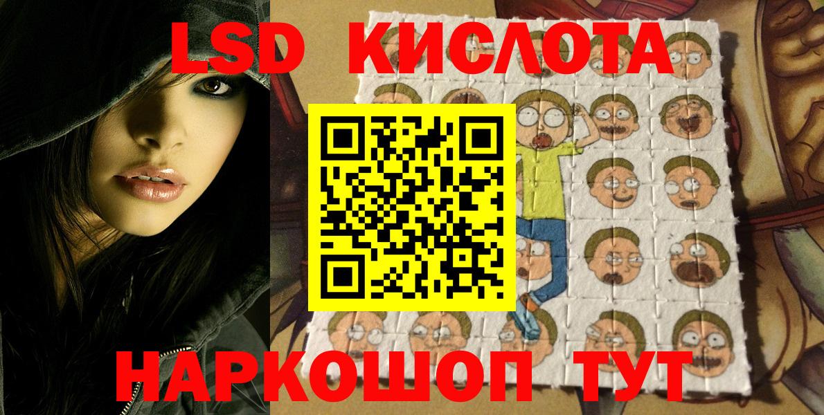 Наркотические марки 1500мкг Кушва