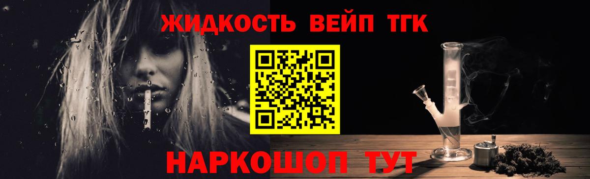Дистиллят ТГК гашишное масло  Дистиллят ТГК вейп  Вход с VPN  Кушва 